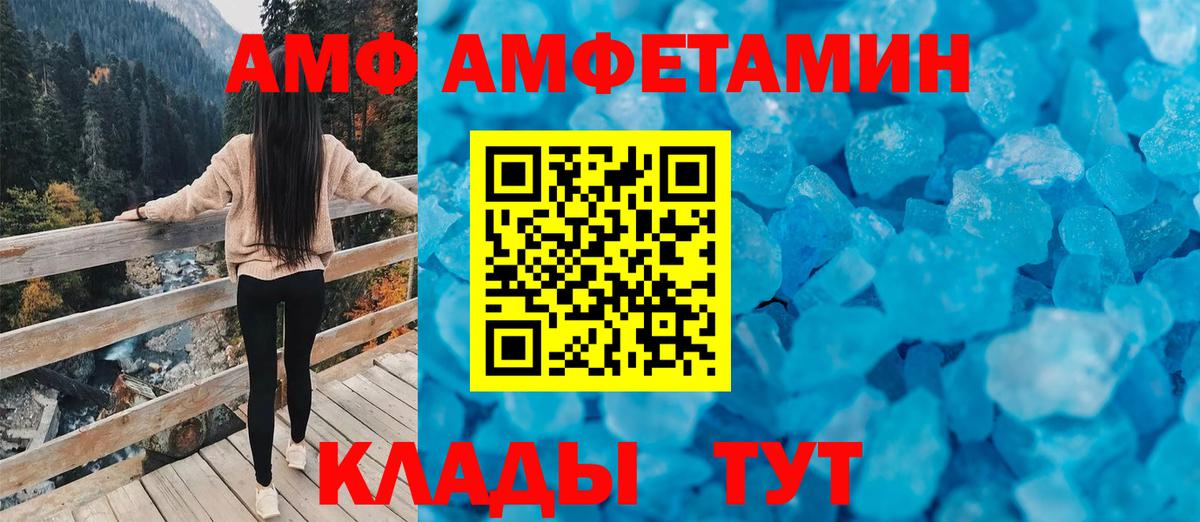 АМФ  АМФЕТАМИН 98%  АМФЕТАМИН  Вход с VPN  Ангарск 