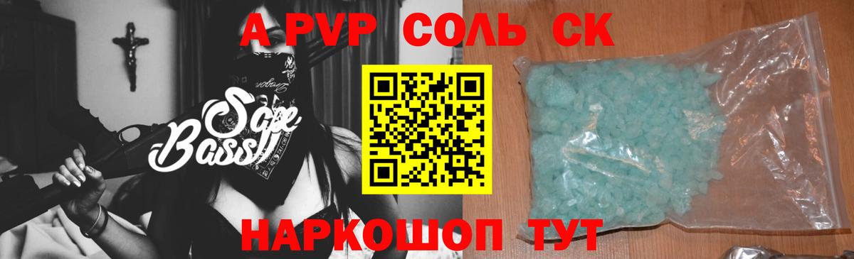 Ангарск  Alpha PVP Crystall  Альфа ПВП  A PVP мука  Alpha-PVP крисы CK  Вход с VPN 