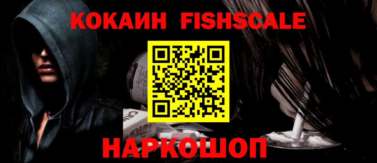 Ангарск  Cocaine 98%  Кокаин  Вход с VPN  COCAIN 99% 
