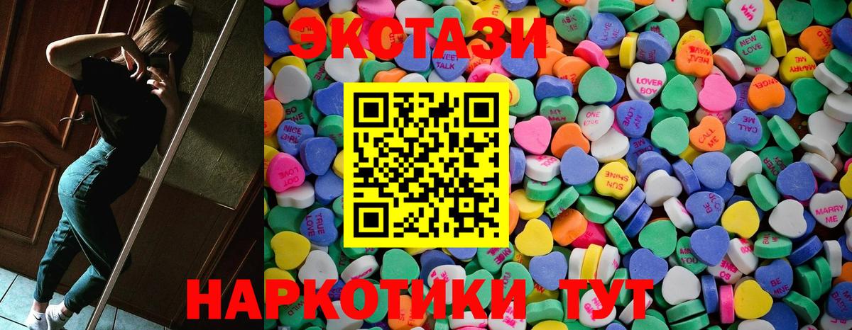 Экстази Дубай Ангарск