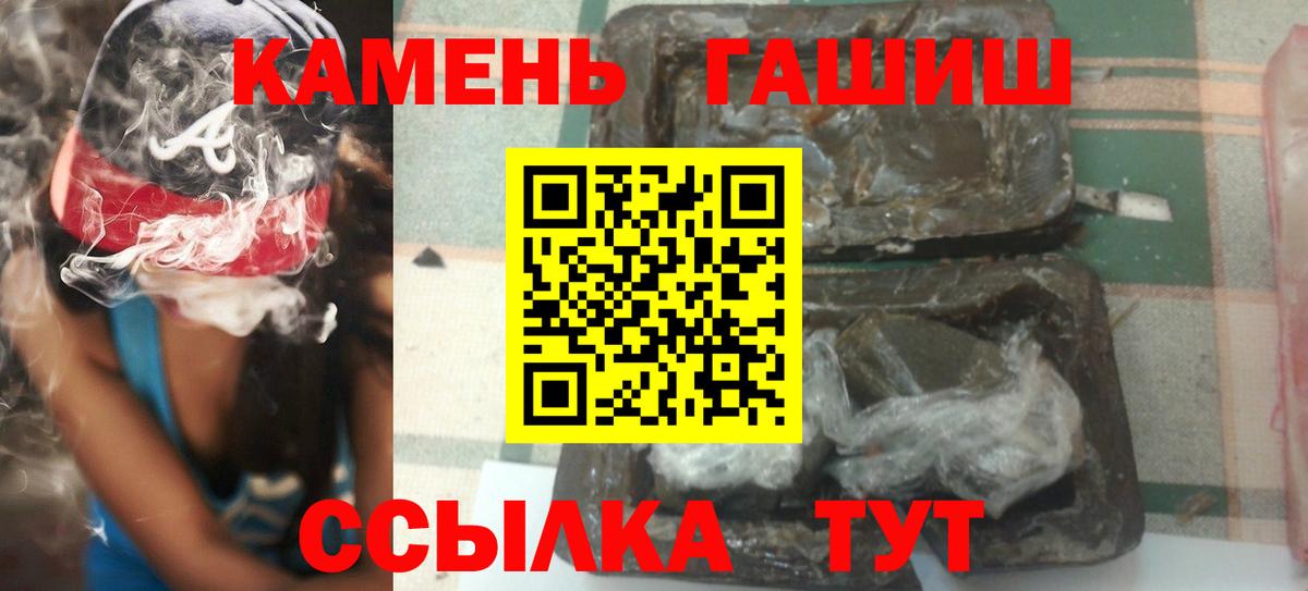 ГАШ Изолятор  даркнет сайт  ГАШ гашик  ГАШ  Ангарск  Вход с VPN 