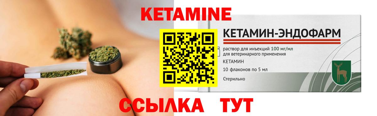 КЕТАМИН ketamine Ангарск