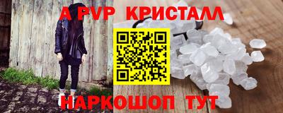 а пвп мука Можга