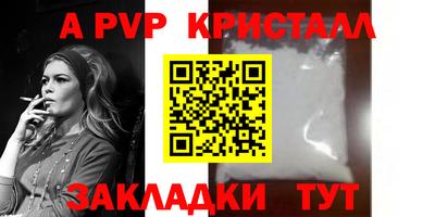 а пвп мука Можга