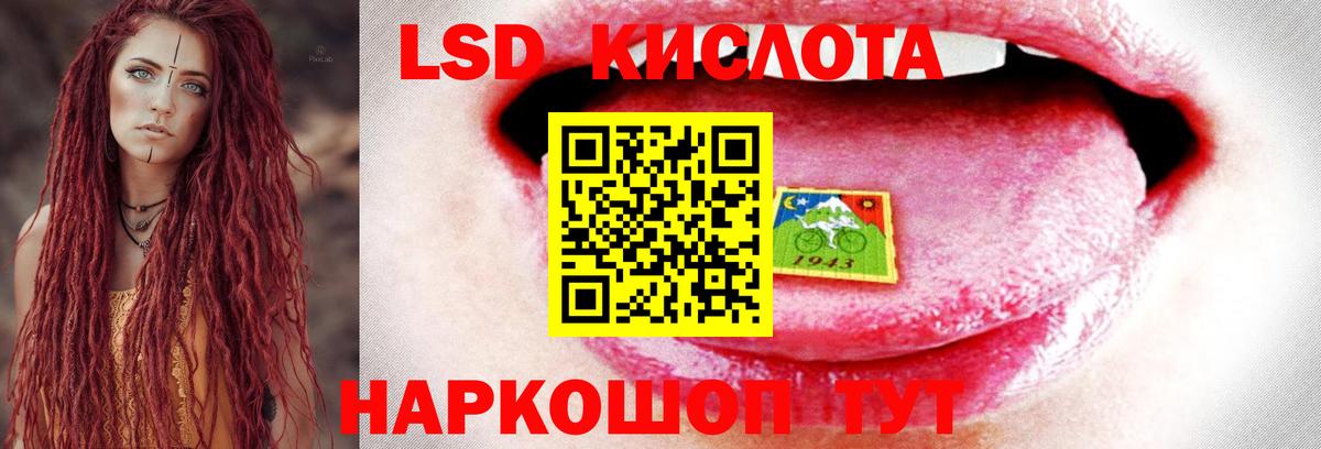 Лсд 25 экстази ecstasy  ЛСД экстази кислота  LSD-25 экстази  Ангарск  Вход с VPN 