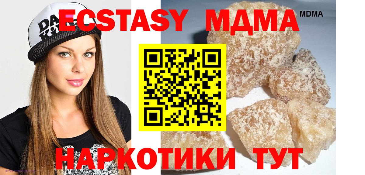 МДМА молли  Вход с VPN  MDMA Molly  MDMA  Ангарск 