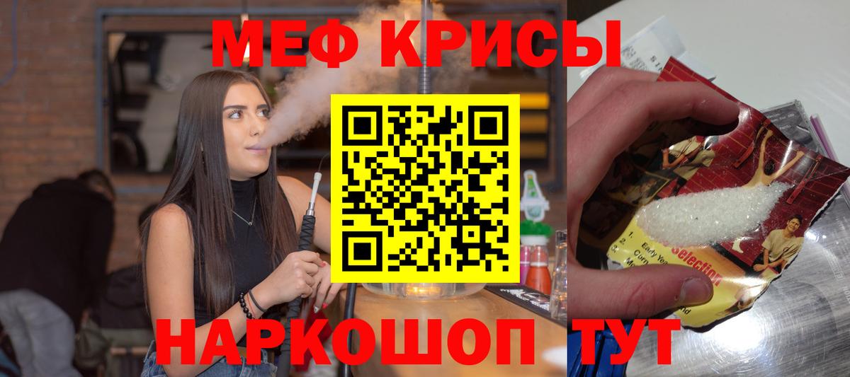 Мефедрон  МЕФ мяу мяу  Вход с VPN  МЯУ-МЯУ VHQ  Ангарск 