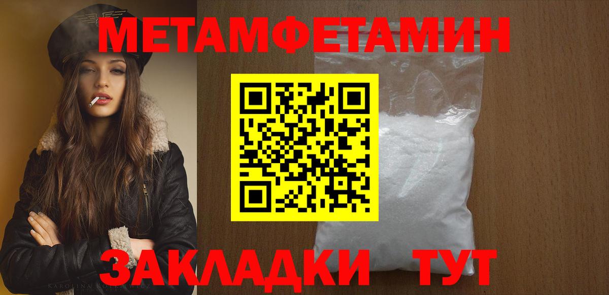 Ангарск  Метамфетамин Декстрометамфетамин 99.9%  Первитин  Вход с VPN 