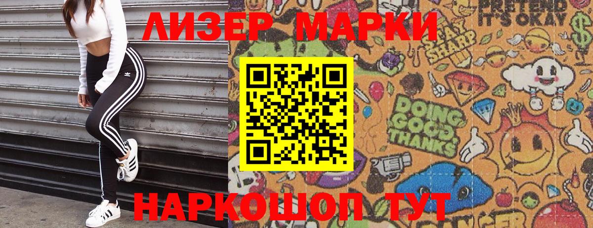 купить наркотики сайты  Марки NBOMe 1,5мг  Вход с VPN  Марки NBOMe  Марки NBOMe 1,5мг  Ангарск 