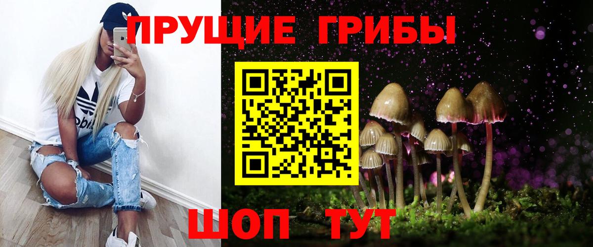 Псилоцибиновые грибы MAGIC MUSHROOMS Ангарск